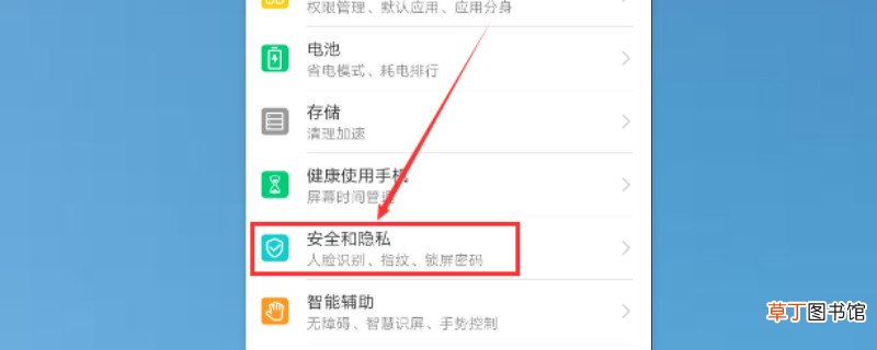 华为mate20pro屏下指纹怎样设置