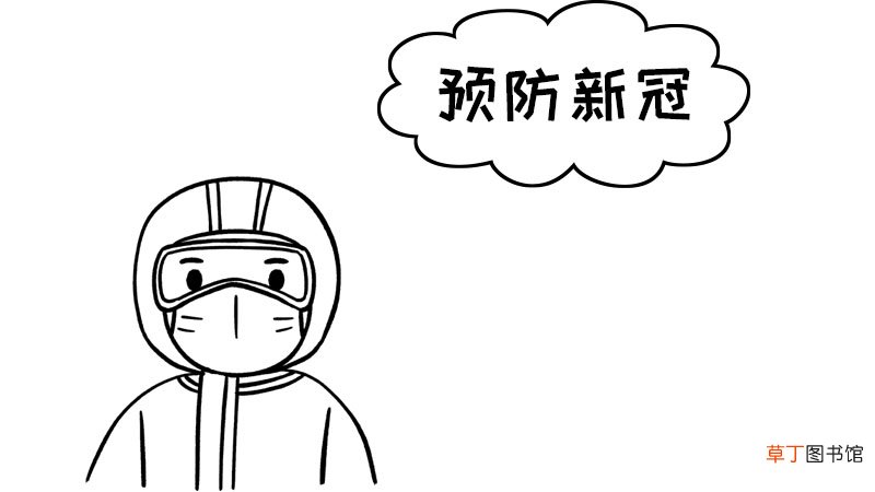 预防新型冠状病手抄报 预防新型冠状病手抄报画法