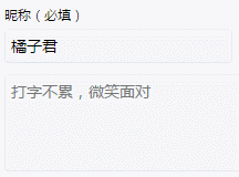 JS代码实现网站输入框礼花特效