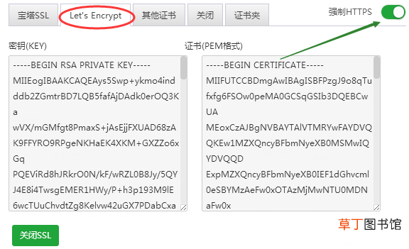 WordPress网站实现HTTPS协议改造方法