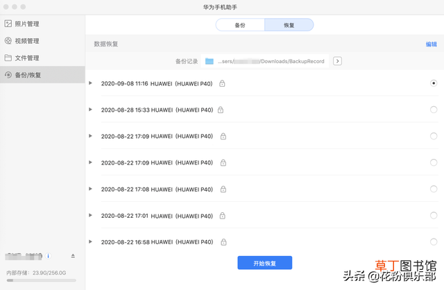 苹果手机如何连接u盘 华为手机怎么连接u盘
