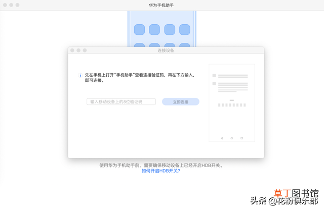 苹果手机如何连接u盘 华为手机怎么连接u盘