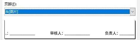 excel页眉页脚怎么全部删除 页眉页脚怎么全部删除