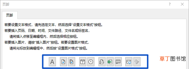 excel页眉页脚怎么全部删除 页眉页脚怎么全部删除