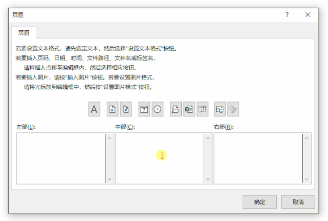 excel页眉页脚怎么全部删除 页眉页脚怎么全部删除
