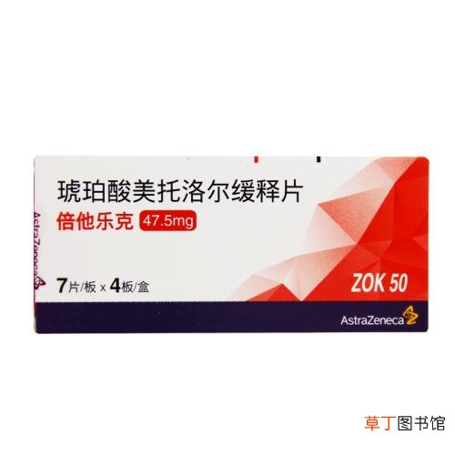 琥珀酸美托洛尔缓释片的作用-琥珀酸美托洛尔缓释片有什么用