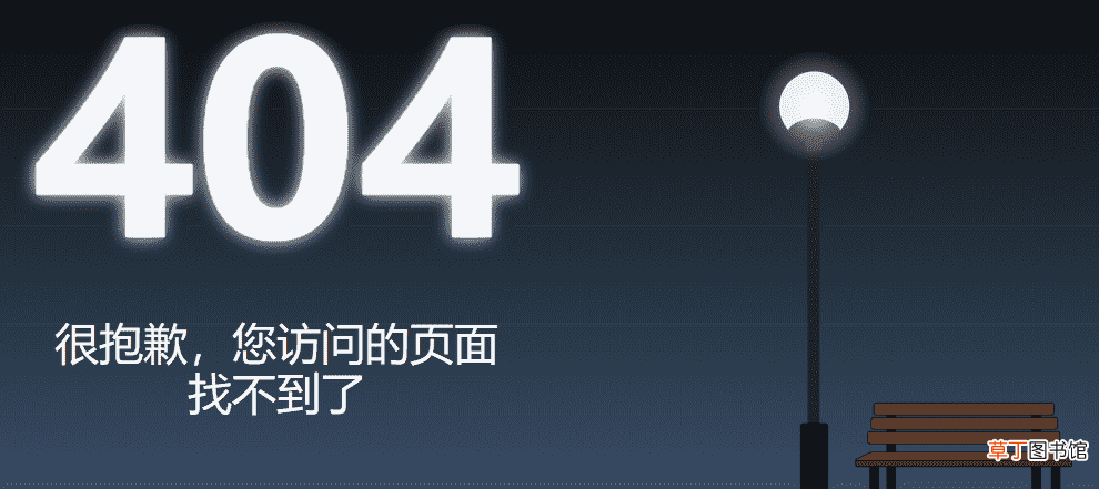 漆黑的夜闪烁着昏黄的路灯404网页源码