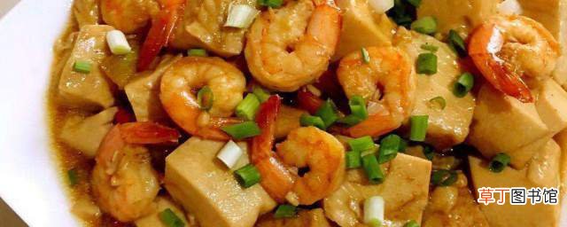 虾仁烧豆腐教程 虾仁烧豆腐做法介绍
