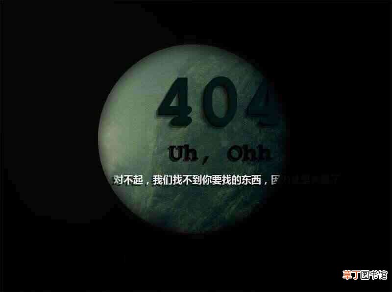 黑夜光圈404网页源码