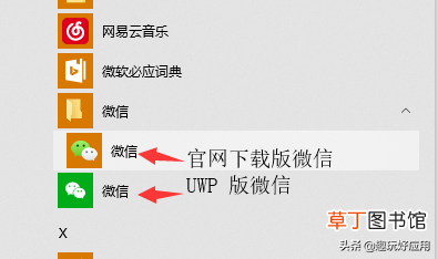 微信双开代码怎么弄 微信双开代码