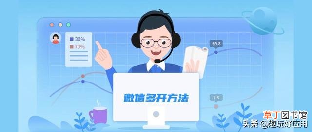 微信双开代码怎么弄 微信双开代码
