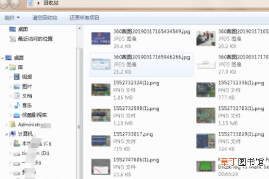 电脑怎样恢复数据