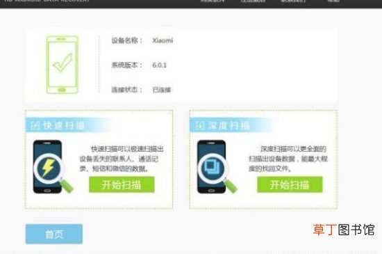 电脑怎样恢复微信聊天记录