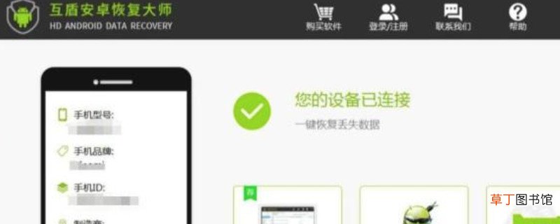 电脑怎样恢复微信聊天记录