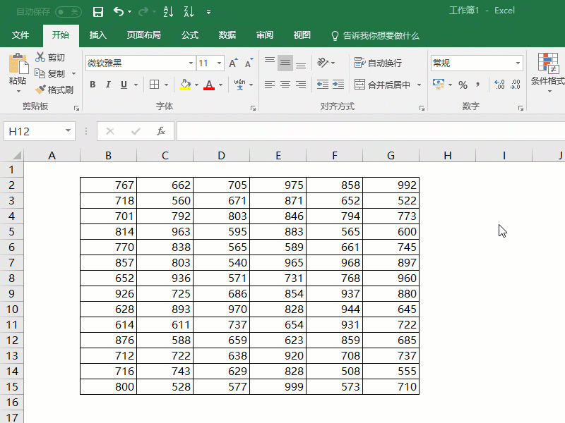 电脑excel表格截图快捷键 电脑excel截图快捷键