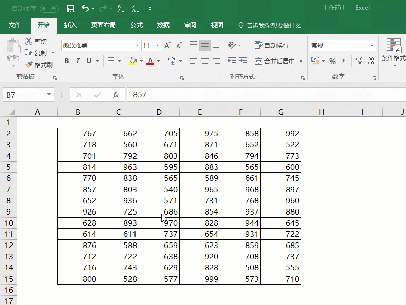 电脑excel表格截图快捷键 电脑excel截图快捷键