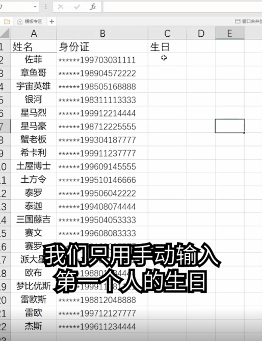 excel表格身份证转换年龄 excel身份证号码提取年龄
