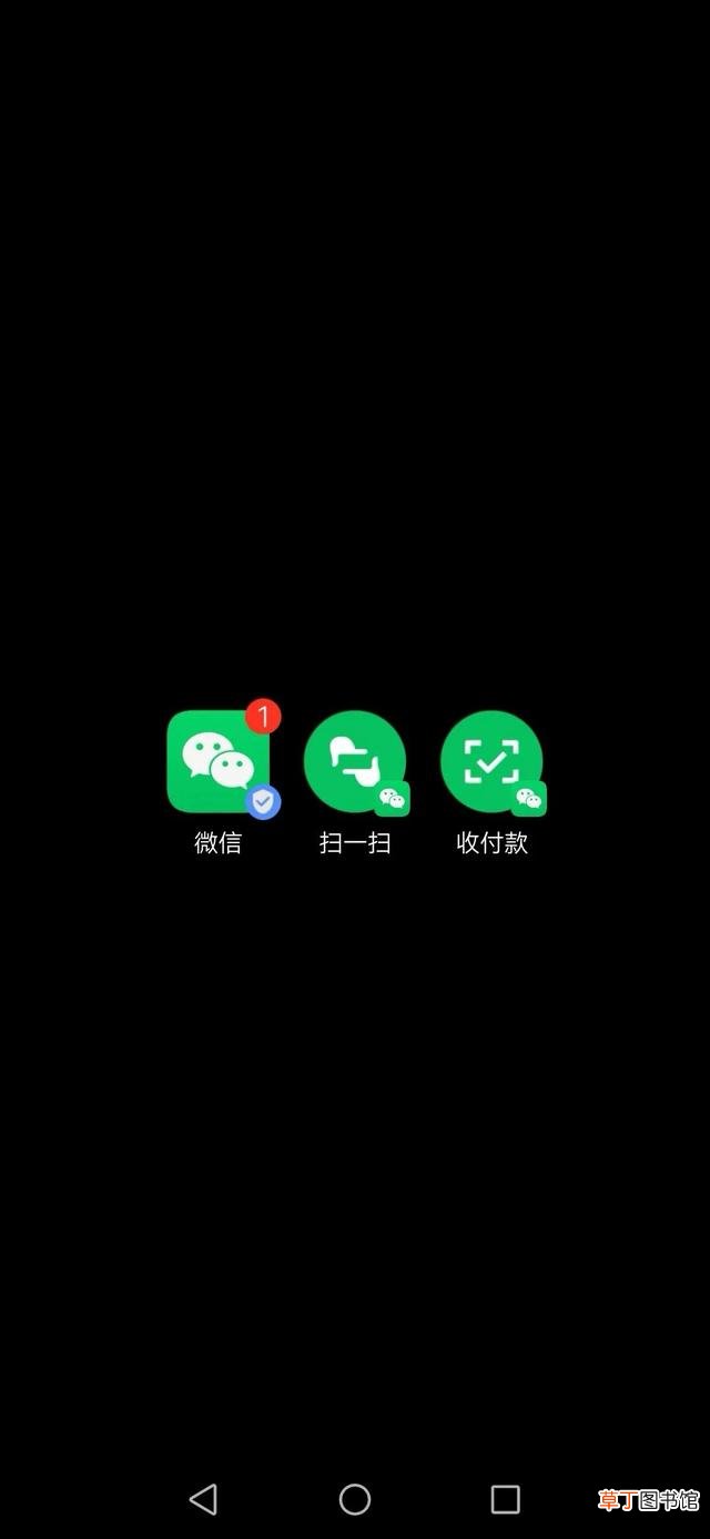 微信怎么设置店员收款提示音 微信怎么添加店员收款通知
