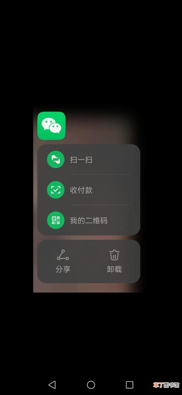 微信怎么设置店员收款提示音 微信怎么添加店员收款通知