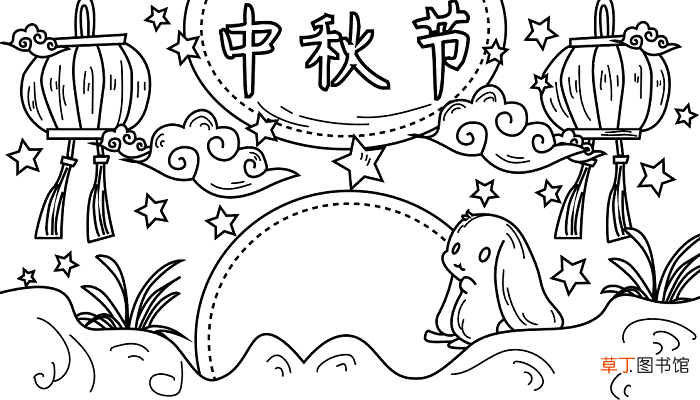 中秋节手抄报格式 中秋节的手抄报怎么画