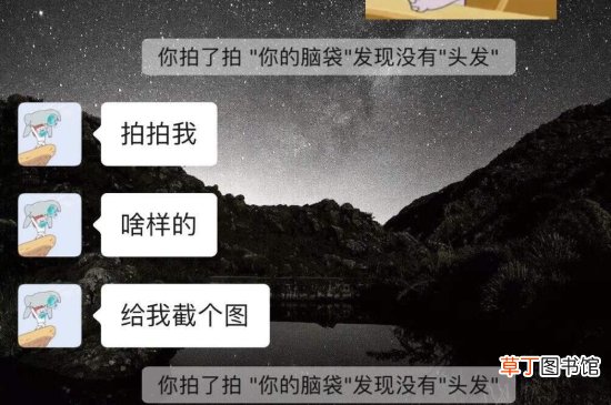 怎样用拍一拍说话