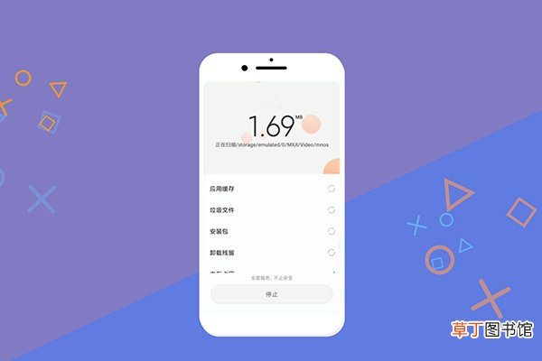 手机卡顿怎样解决