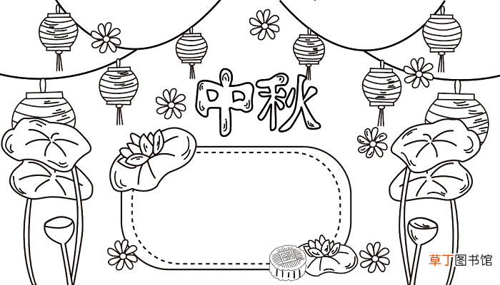 中秋节手抄报文字资料亮 中秋节的手抄报怎么画