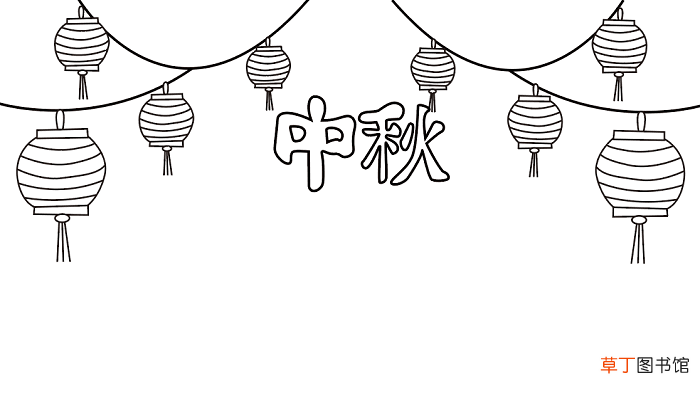 中秋节手抄报文字资料亮 中秋节的手抄报怎么画