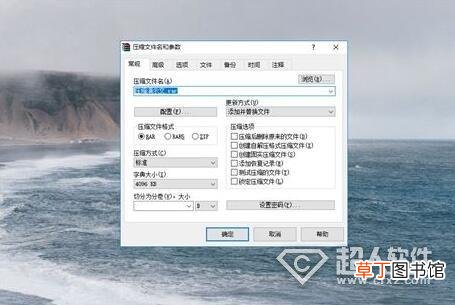 zip压缩包是什么意思 zip压缩包