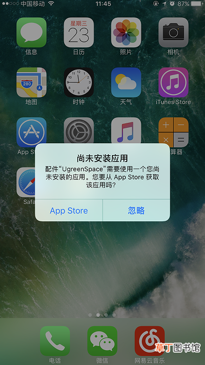 c盘满了怎么转移d盘 u盘无法弹出