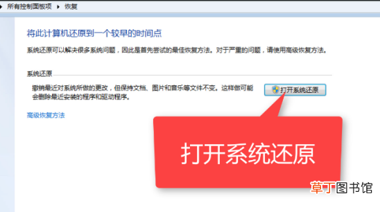 电脑数据恢复方法 一键恢复电脑