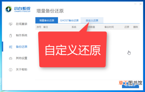 电脑数据恢复方法 一键恢复电脑