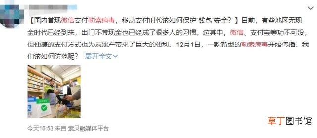 手机已经中了勒索病毒怎么办 勒索病毒手机视频