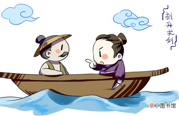 刻舟求剑讲了什么道理 刻舟求剑的寓意和启示