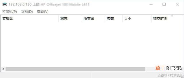 电脑怎么共享打印机 win10添加共享打印机