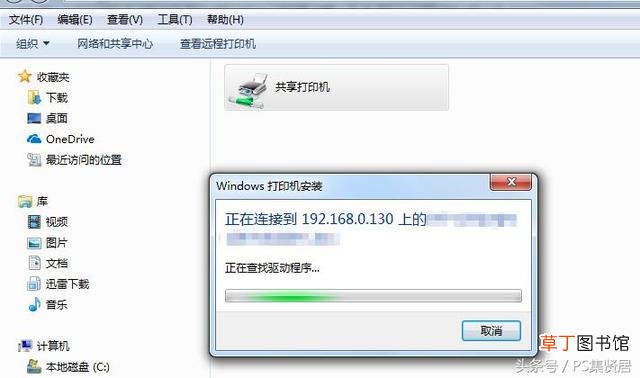 电脑怎么共享打印机 win10添加共享打印机