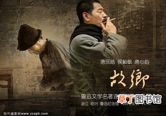 鲁迅文集——《故乡》 故乡全文