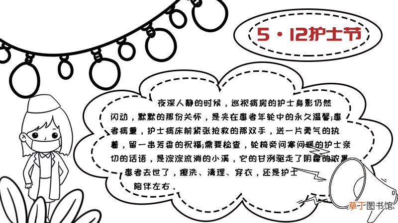 护士节手抄报内容怎么画好看