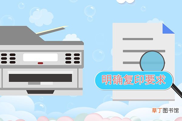 复印机怎样用