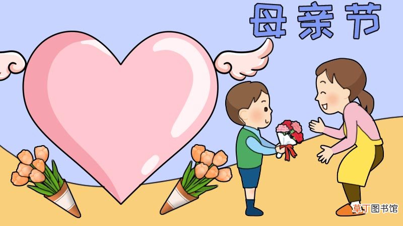 母亲节手抄报 母亲节手抄画法