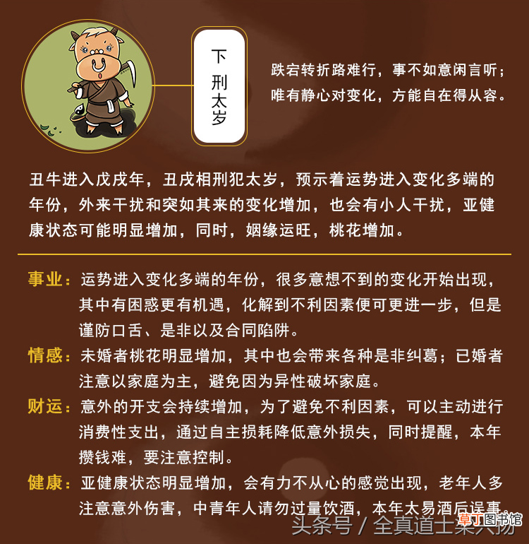 什么时候拜太岁最好？ 拜太岁时间