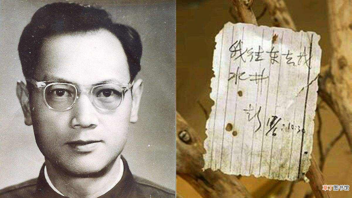 彭加木离奇失踪事件 彭加木失踪