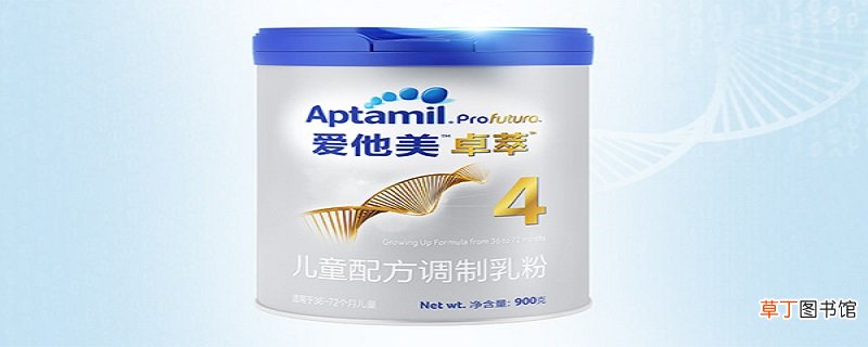 爱他美卓萃奶粉怎么样?