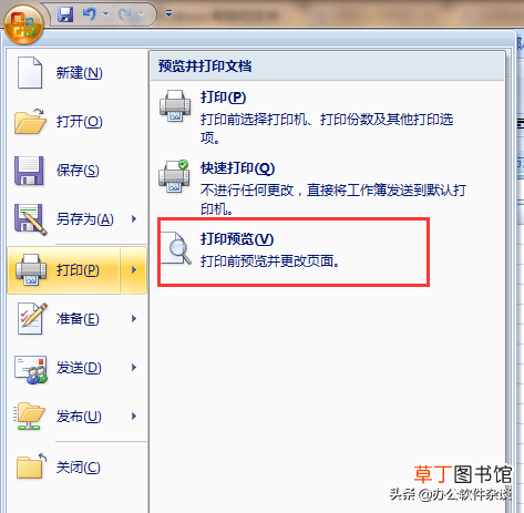 word照片打印不全预览正常 word预览正常打印不全