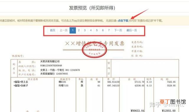 极速开票软件打不开是什么原因 软件打不开是什么原因