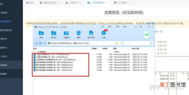极速开票软件打不开是什么原因 软件打不开是什么原因