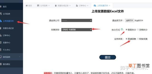 极速开票软件打不开是什么原因 软件打不开是什么原因