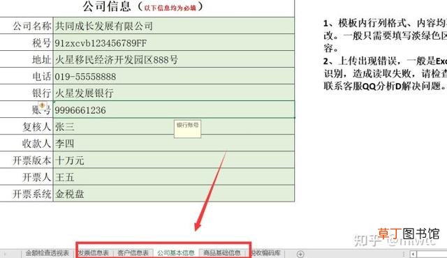 极速开票软件打不开是什么原因 软件打不开是什么原因