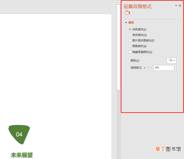 设置目录级别快捷键 设置目录