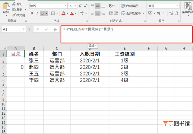 设置目录级别快捷键 设置目录